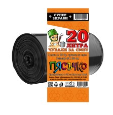 Чували за смет Пясъчко 20 литра 26DPO0102