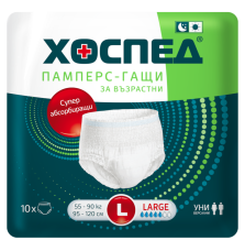 Гащи Хоспед за възрастни, размер L, 55-90кг 