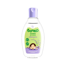 БОЧКО Бебешко олио за тяло Лавандула,150 мл